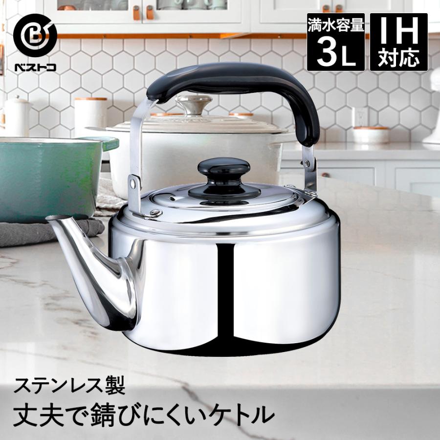 ステンレスケトル 3L ネオグランヴァン ND-5071 ベストコ | やかん
