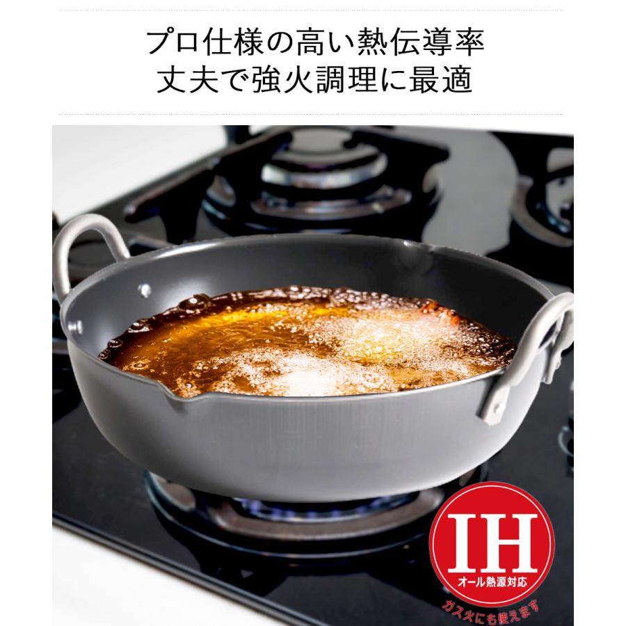 揚げ鍋 30cm 日本製 共柄純鉄 ND-2063 プロスタッフ ベストコ | 鍋 鉄