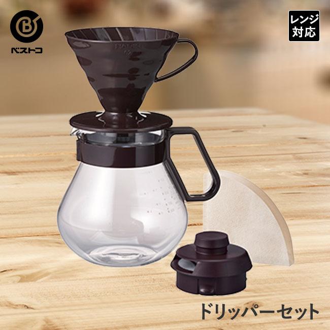 HARIO式 耐熱 ガラス コーヒー ドリッパー おしゃれ サーバー HARIO式 耐熱 ガラス コーヒー ドリッパー おしゃれ サーバー