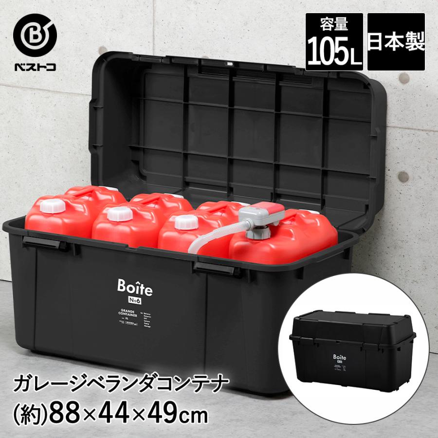 ボックス 箱 BOX 物置 収納 コンテナ バイク 車庫代わり