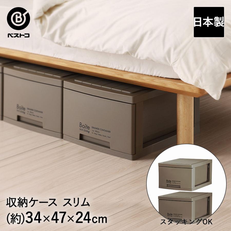 爆買 収納ケース 引き出し 1段 スリム ブラウン MA-4033 Boite