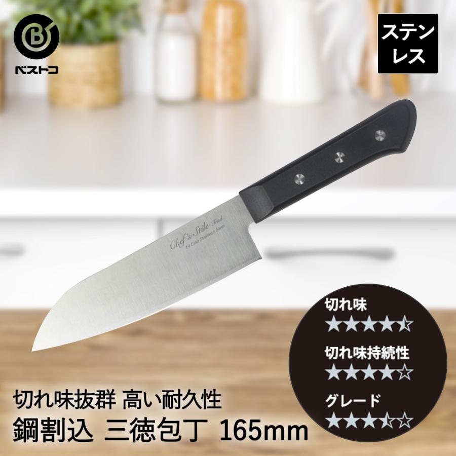 値下げ日本製鋼材菜切り5本と三徳包丁5本 Hセット 値下げ日本製鋼材