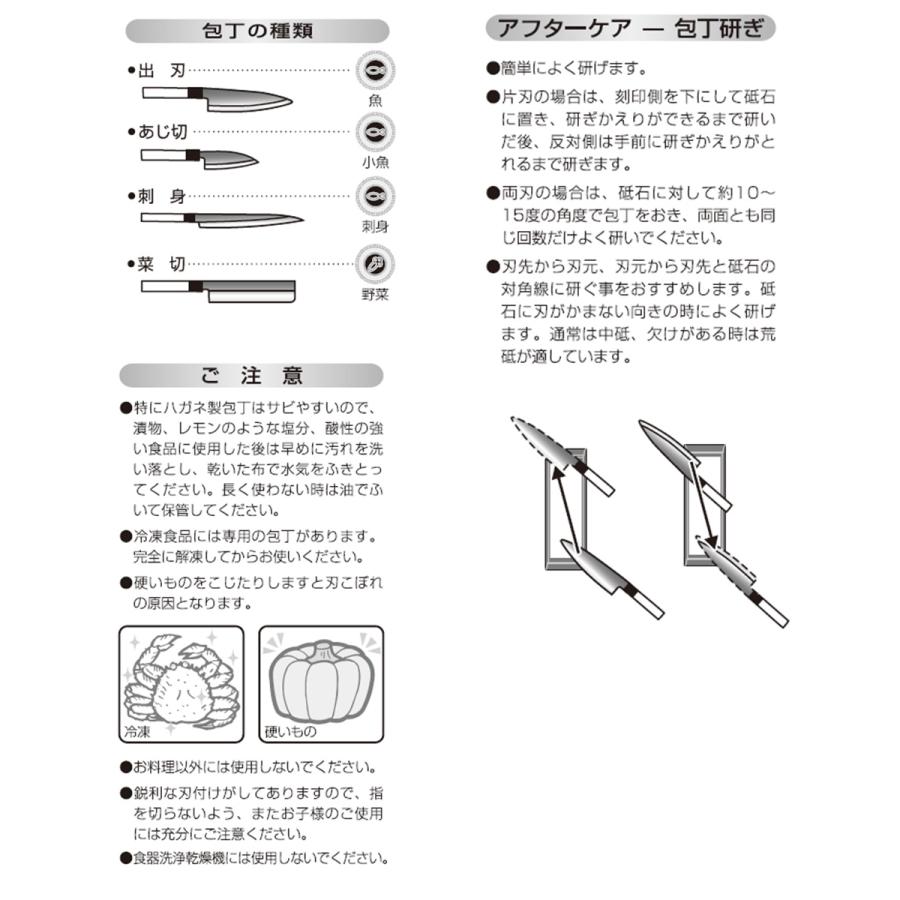 ハガネ 出刃包丁 150mm 堺源吉 MA-3701 ベストコ 日本製 | 出刃 包丁