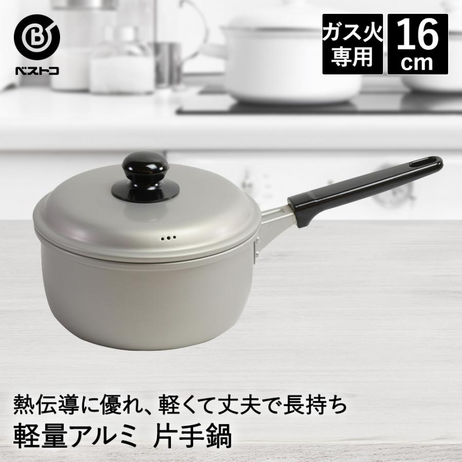アルミ鍋 片手 16cm LD-356 軽量 丈夫 ベストコ | なべ 鍋 片手鍋