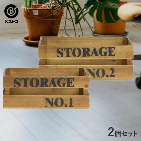 ヴィンテージ ウッドボックス 2個セット 木箱 収納ボックス アンティーク おしゃれ 収納 スタッキング 収納ケース 収納箱 Diy ボックス 木製 箱 アンティーク N128 Set ロイヤル通販 通販 Yahoo ショッピング