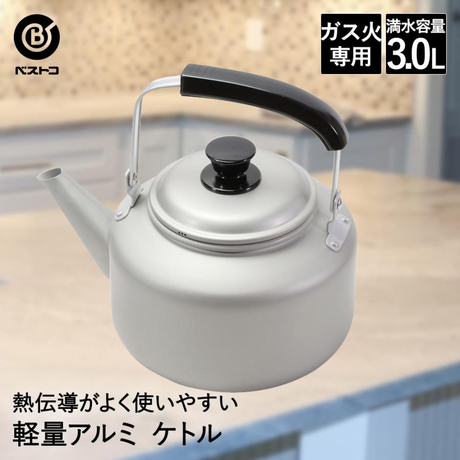 爆買 アルミケトル 3L LD-363 軽量 丈夫 ベストコ | ケトル アルミ