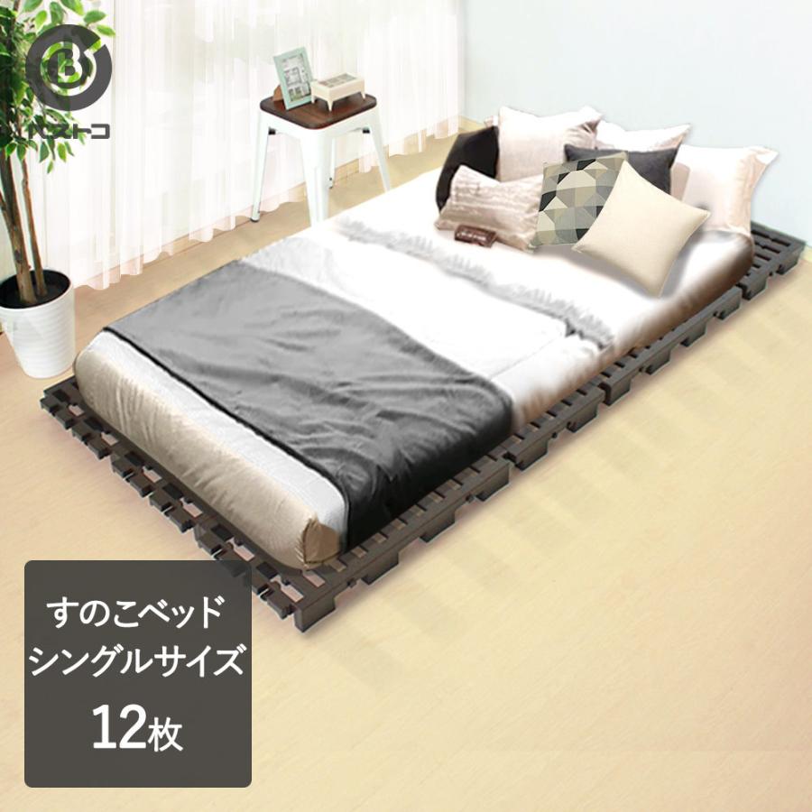 パレットベッド ジョイント式 シングル ブラウン | すのこベッド パレットベッド ジョイント式 シングル ブラウン | すのこベッド