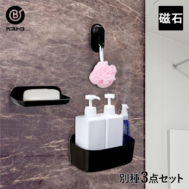 お風呂 壁付けマグネット収納 シャンプーラック ブラシフック 石鹸トレイ 3点セット マグネット お風呂棚 おしゃれ ラック 浴室収納 シンプル 収納 浮かせる N195 Set ロイヤル通販 通販 Yahoo ショッピング