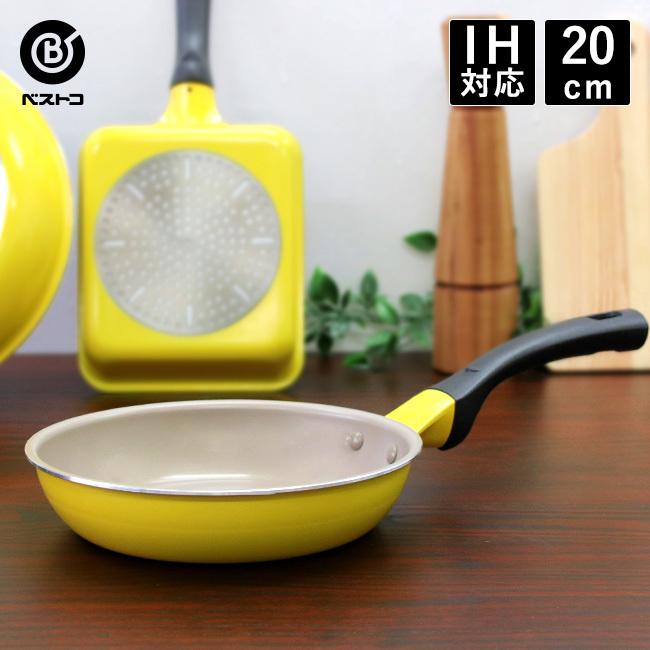 こびり付きにくい イエロー フライパン cm ガス火 Ih オール熱源対応 2年保証 こびりつかない 焦げ付かない コーティング 長持ち 丈夫 黄色 グレー おしゃれ N212 ロイヤル通販 通販 Yahoo ショッピング