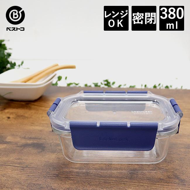 耐熱ガラス 保存容器 380ml | 密閉 おしゃれ 耐熱 透明 密閉容器