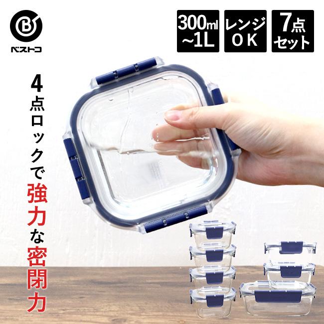 耐熱ガラス 保存容器 6点セット +1個プレゼント | 7点セット セット