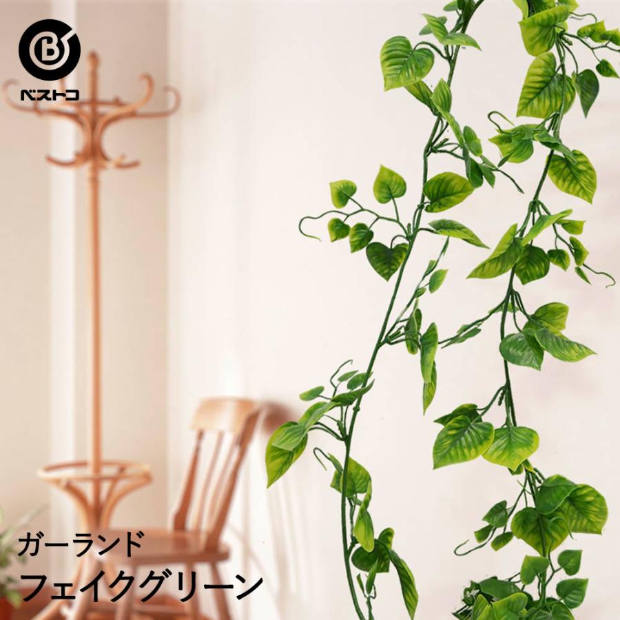 ロイヤル通販ガーランド アート リエール 1 フェイクグリーン おしゃれ フェイク 観葉植物 インテリアグリーン 人工植物 グリーン インテリア 観葉 植物 人工観葉植物 ギフ 包装