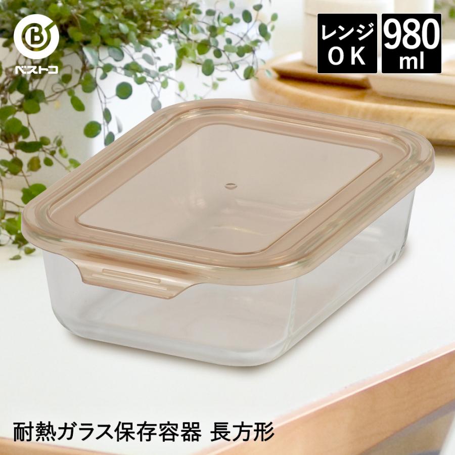 耐熱ガラス 保存容器 長方形 980ml 保存容器 保存 容器 おしゃれ 耐熱 透明 ガラス 食品 ストック オーブン レンジ 電子レンジ対応 オーブン対応 N656 ロイヤル通販 通販 Yahoo ショッピング