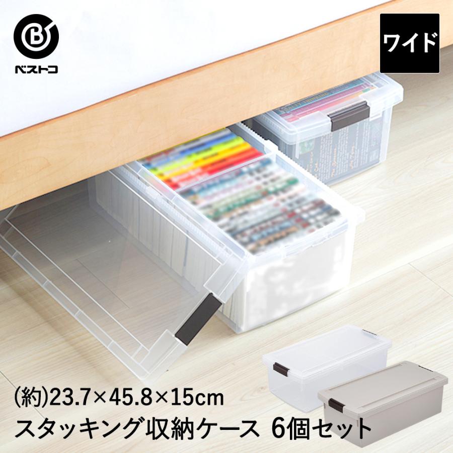 リビング ＆ クローゼット ケース ワイド ( 仕切り付 ) 6個組 収納