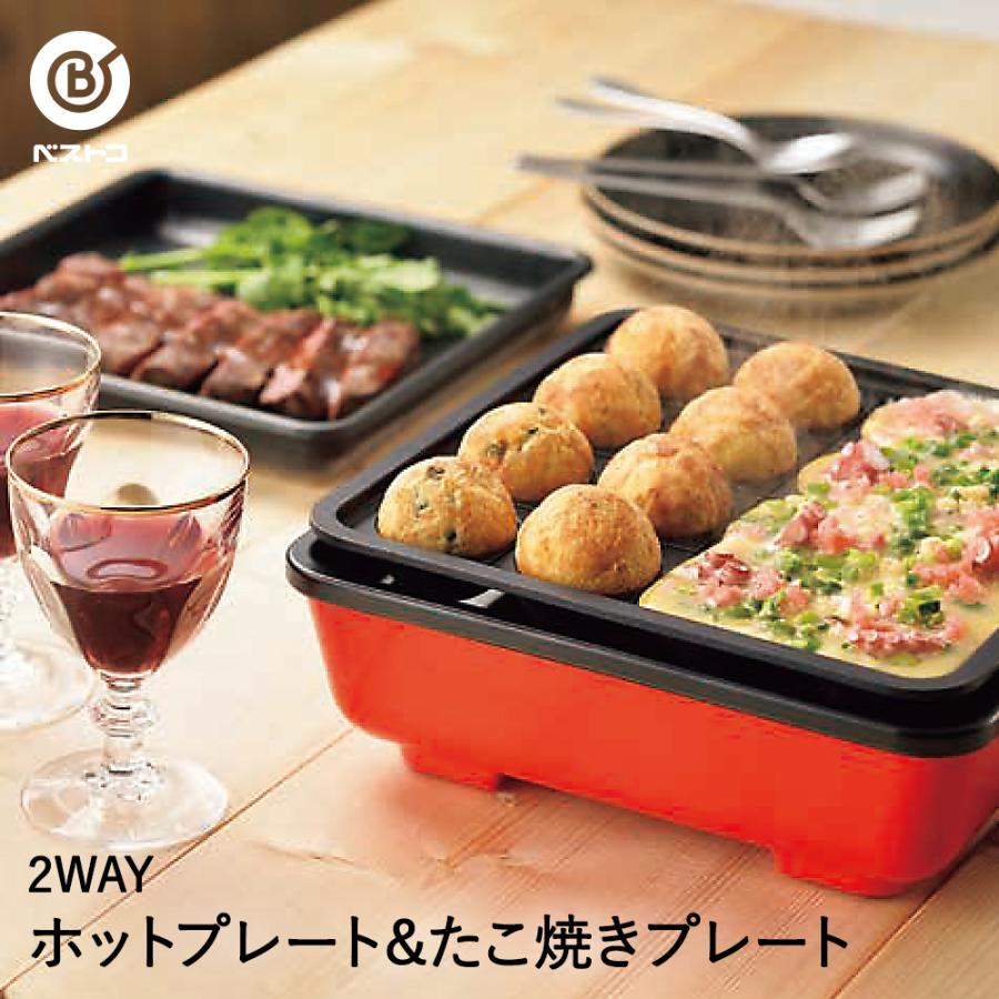 割引クーポン 2WAYホットプレート ヒーター分離式 HK-1400 asakusa.sub.jp