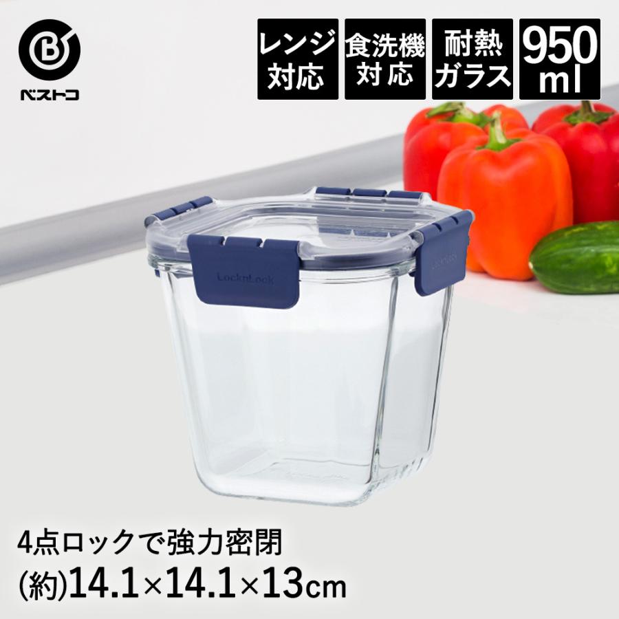 ロック&ロック 耐熱ガラス 保存容器 スクエア 深型 950ml | 密閉 耐熱 透明 密閉容器 ガラス 食品 ストック オーブン レンジ 食洗機 対応 4点ロック ガラス製 ロイヤル通販 - 通販 - PayPayモール ロック&ロック 耐熱ガラス 保存容器 スクエア 深型 950ml | 密閉 耐熱 透明 密閉容器 ガラス 食品 ストック オーブン レンジ 食洗機 対応 4点ロック ガラス製 ロイヤル通販 - 通販 - PayPayモール