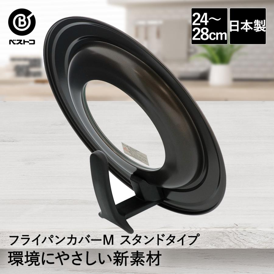 スタンド付き フライパンふた 24-28cm 日本製 窓付き 環境にやさしい 新素材 | ふた 鍋蓋 フライパンカバー フッ素コート フッ素樹脂加工 窓付きふた エコ :N883:ロイヤル通販 - 通販 - Yahoo!ショッピング スタンド付き フライパンふた 24-28cm 日本製 窓付き 環境にやさしい 新素材 | ふた 鍋蓋 フライパンカバー フッ素コート フッ素樹脂加工 窓付きふた エコ :N883:ロイヤル通販 - 通販 - Yahoo!ショッピング