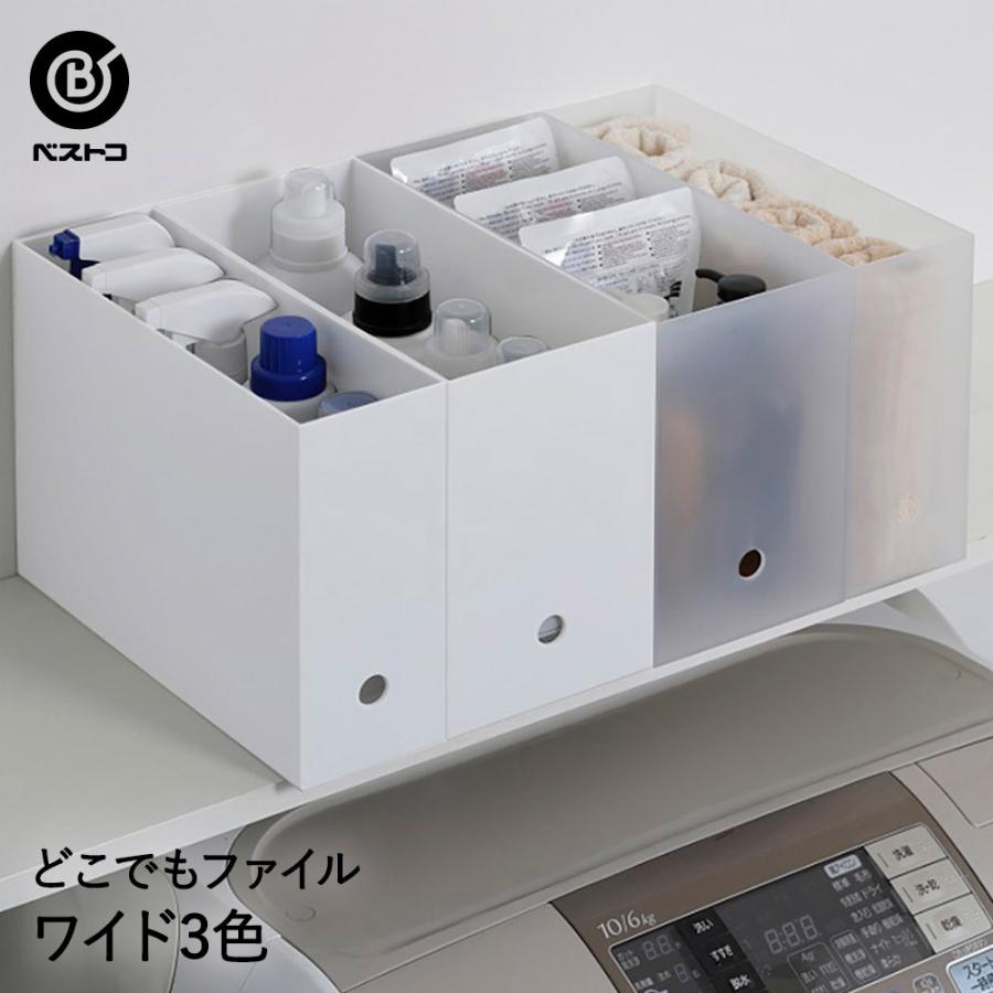 ファイルボックス A4 ワイド 幅15cm｜スタンド 収納 書類整理 a4