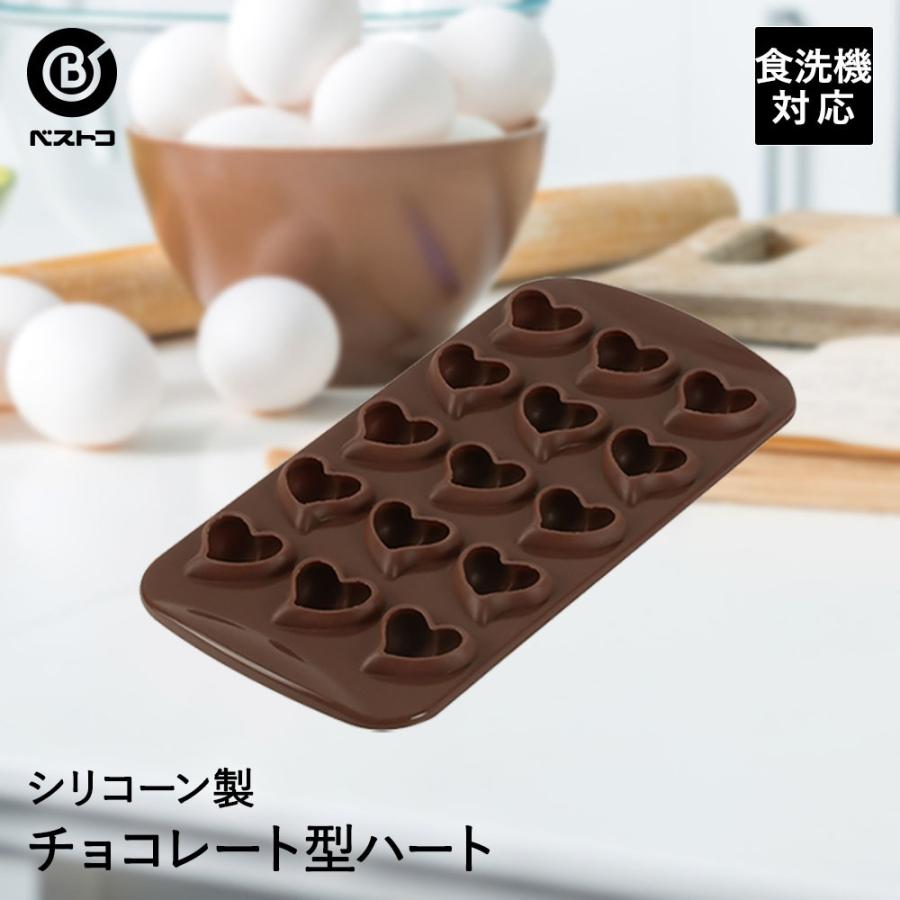 シリコーン チョコレート型 ハート | 製菓用品 キッチングッズ