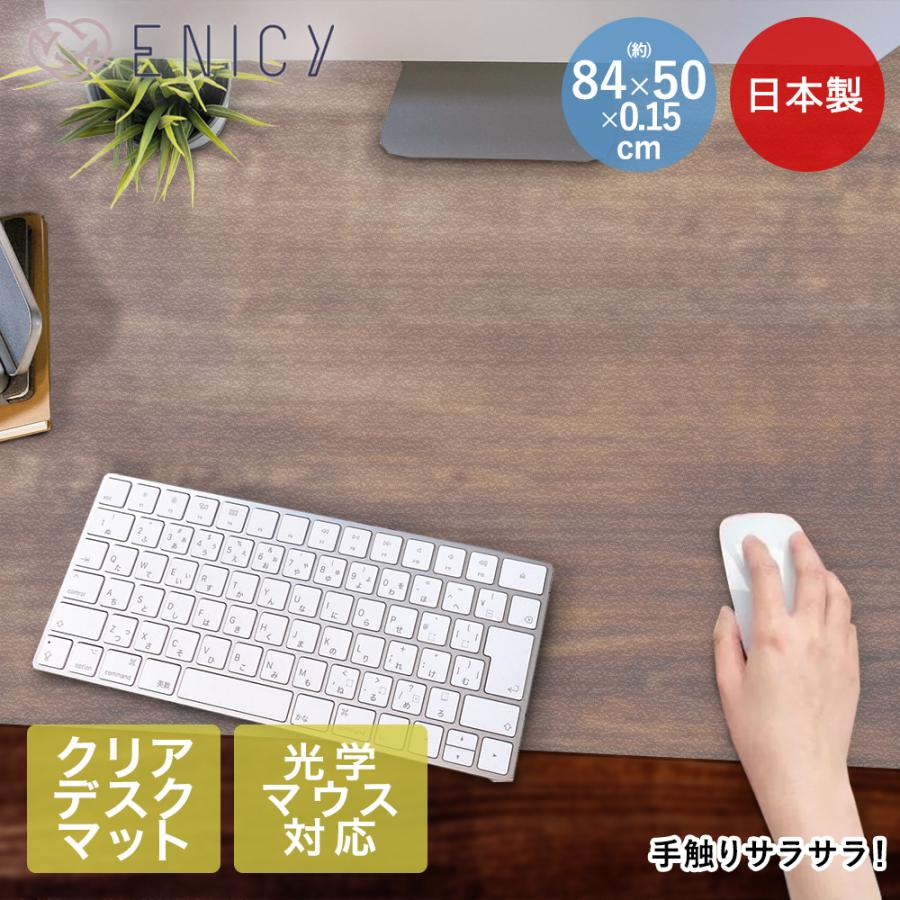 日本製 デスクマット 透明 マウス対応 84 × 50 cm | 机マット クリア