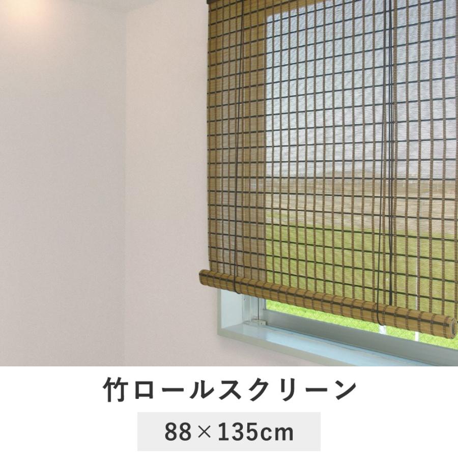モダン バンブー スクリーン 135cm ベランダ 目隠し 屋外 おしゃれ 日よけ サンシェード 日よけシェード 窓 カーテン シェード オーニング 日除け Sd 029 ロイヤル通販 通販 Yahoo ショッピング