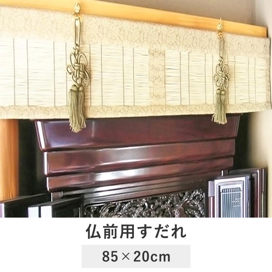 仏前すだれ 小 85 cm ナチュラル すだれ 竹すだれ 仏前 仏壇 仏具 仏壇用品 御簾 竹製 千鳥柄 祭壇用 仏壇すだれ 仏壇用 仏具用品 仏壇仏具 仏前用 祭壇 Sd 063 ロイヤル通販 通販 Yahoo ショッピング