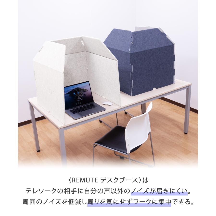 爆買 【 法人限定 】 吸音 パーテーション パネル REMUTE リミュート