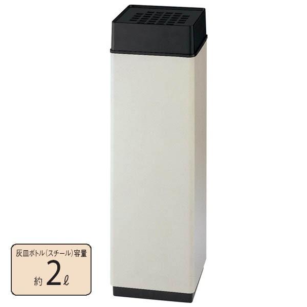 屋内用 灰皿スタンド 灰皿スモーキング 消煙 RYS-24L-ID 業務用 | 喫煙室 タバコ 消煙 室内用灰皿 室外用灰皿 灰皿 オフィス イベント 施設 屋外 アッシュトレイ