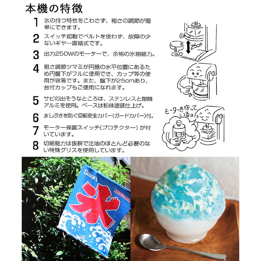 法人限定 】 かき氷器 電動 ギヤ駆動 ハイパワー ブロック氷専用 法人限定 】 かき氷器 電動 ギヤ駆動 ハイパワー ブロック氷専用