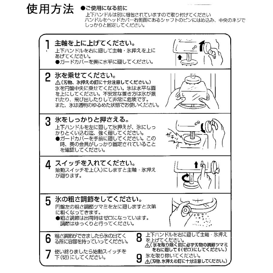 法人限定 】 かき氷器 電動 ギヤ駆動 ハイパワー ブロック氷専用 法人限定 】 かき氷器 電動 ギヤ駆動 ハイパワー ブロック氷専用