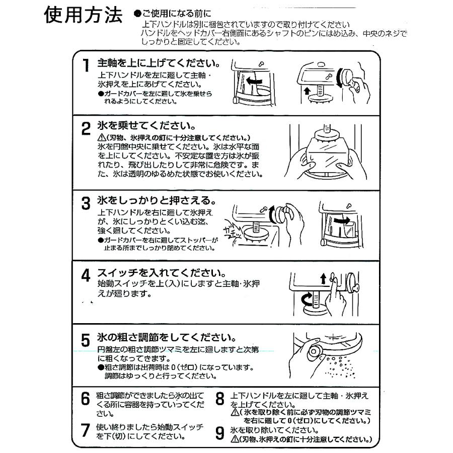 法人限定 】 かき氷器 電動 ベルト駆動 ブロック氷専用 業務用