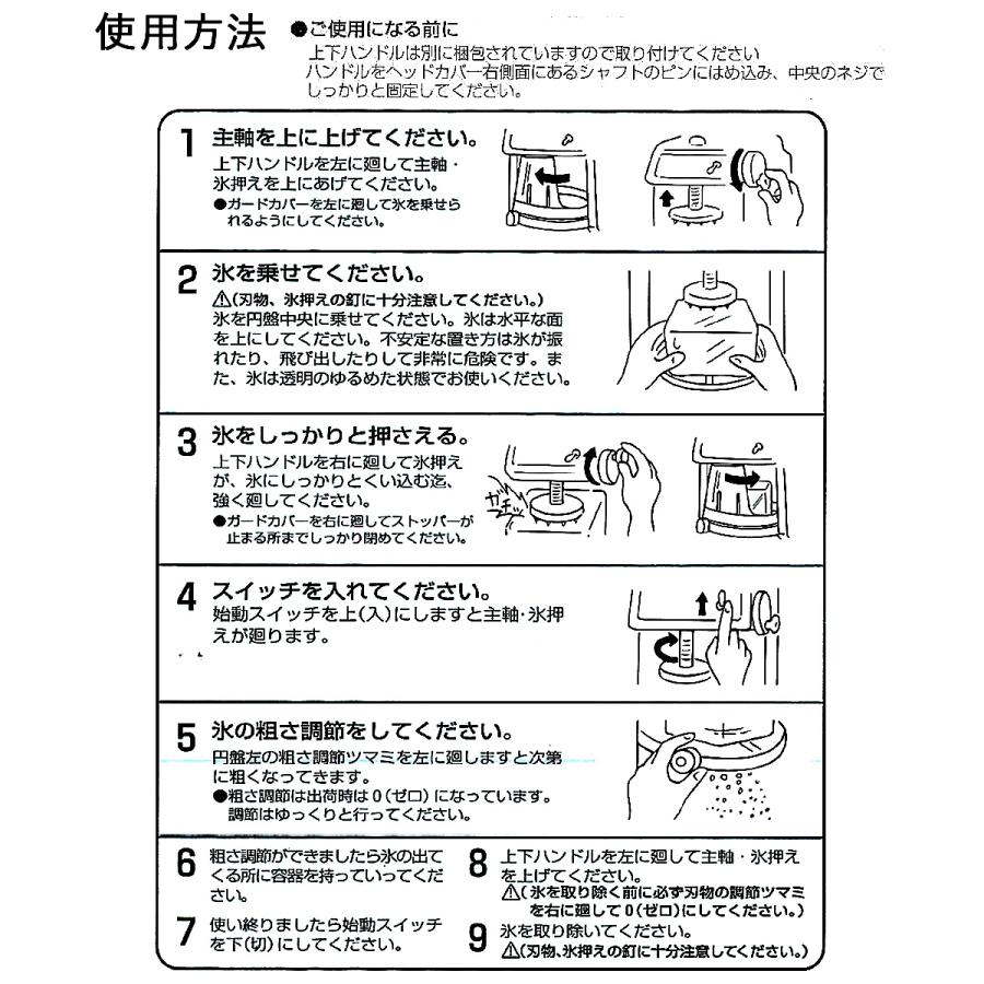 法人限定 】 かき氷器 電動 ベルト駆動 ブロック氷専用 業務用 氷削機