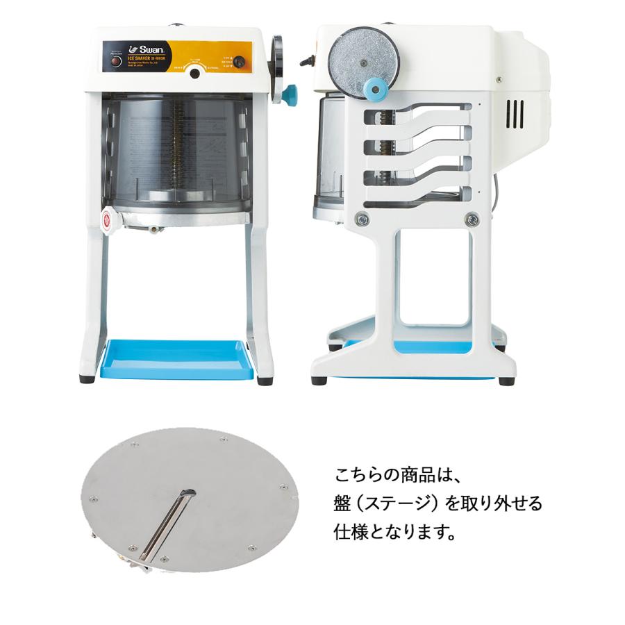 新品　Swan ブロックスライサー　スワン　SI-180SR 業務用かき氷機 SI-180SR（スワン / SWAN・池永鉄工） - 業務用 かき氷機専門