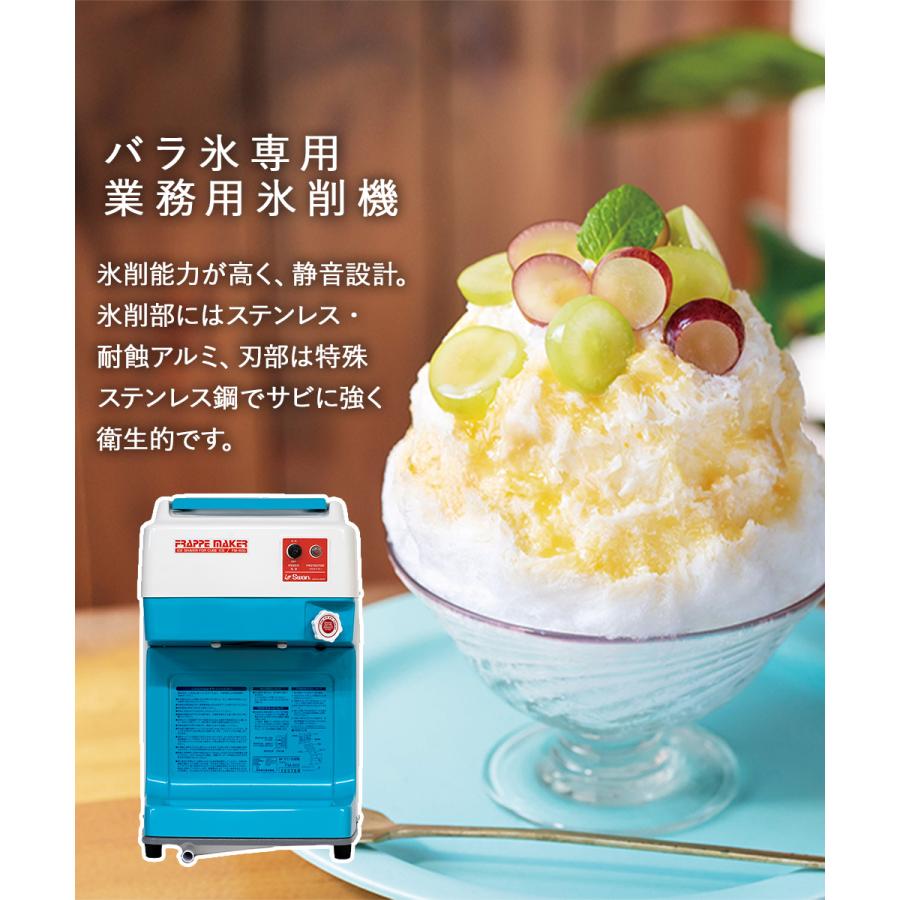 法人限定 】 かき氷器 電動 ベルト駆動 ハイパワー バラ氷専用 業務用