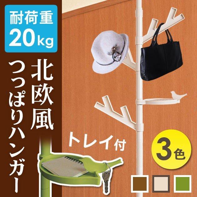 突っ張りポールハンガー Tph2 ハンガーラック おしゃれ 突っ張り棒 つっぱりポールハンガー キッズ 突っ張り 子供 ラック つっぱり ハンガー ポールハンガー X593 ロイヤル通販 通販 Yahoo ショッピング