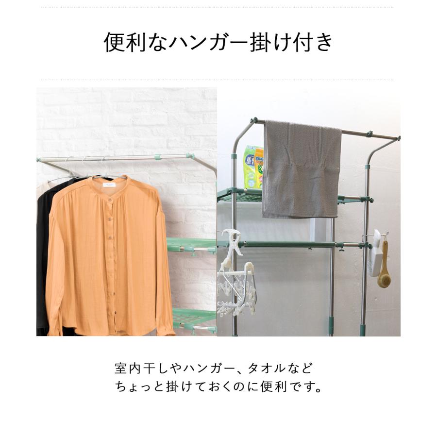 ステンレス 洗濯機ラック シンプル 2段タイプ ハンガー掛付 グリーン