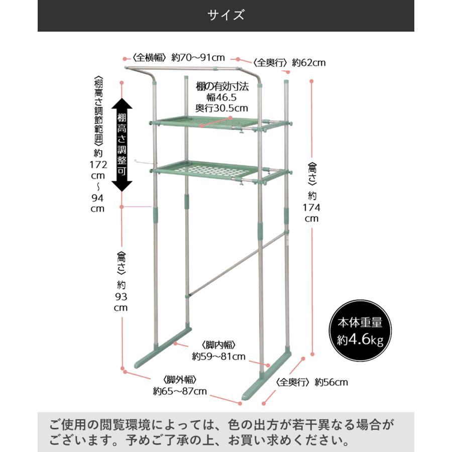 ステンレス 洗濯機ラック シンプル 2段タイプ ハンガー掛付 グリーン