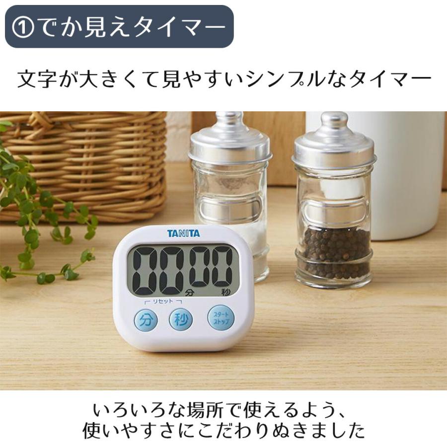 タニタ お得なキッチングッズ3点セット TD384STH | デジタル  