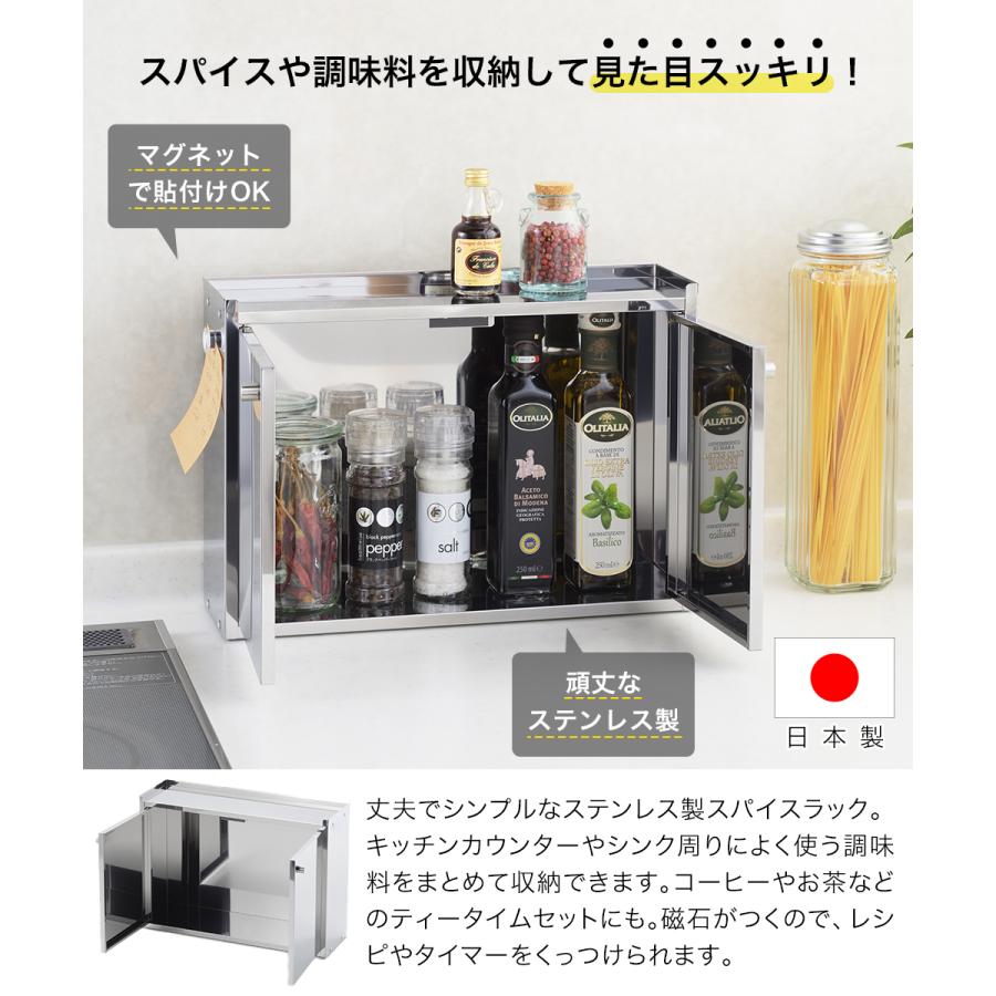 アウトレット 鏡面 スパイスラック 日本製 ヨシカワ | ステンレス