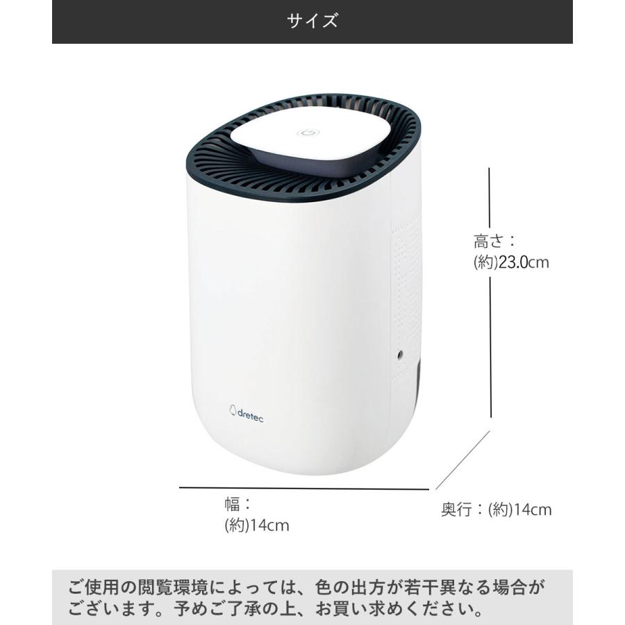 アウトレット ドリテック コンパクト除湿機 クアラ 450ml JY-100