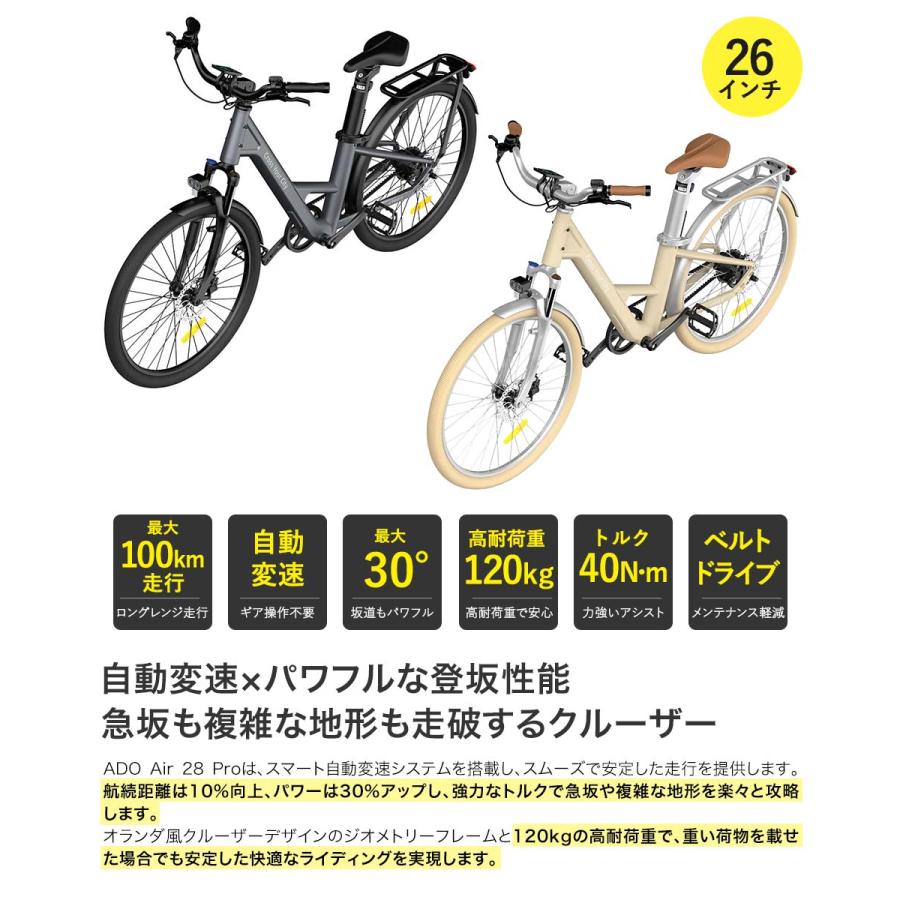 ADO 電動自転車 e-bike Air 28 Pro 型式認定 グレー ラテ | 自転車 26