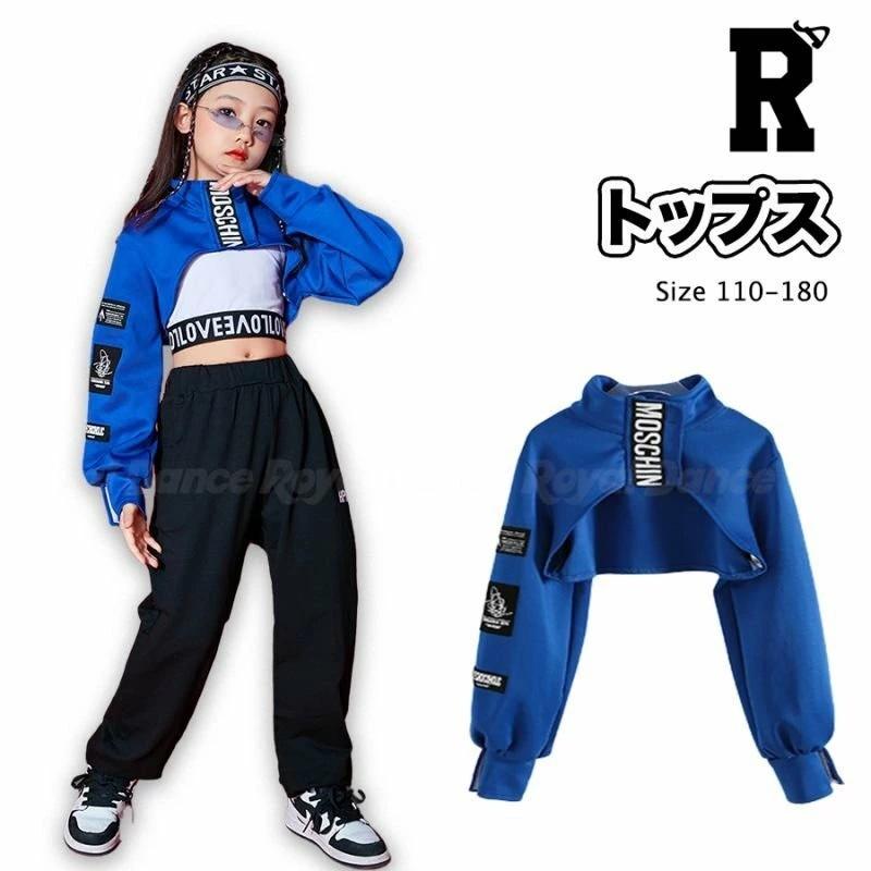 Royal Dance（ロイヤルダンス） キッズ ダンス 衣装 トップス ヒップ