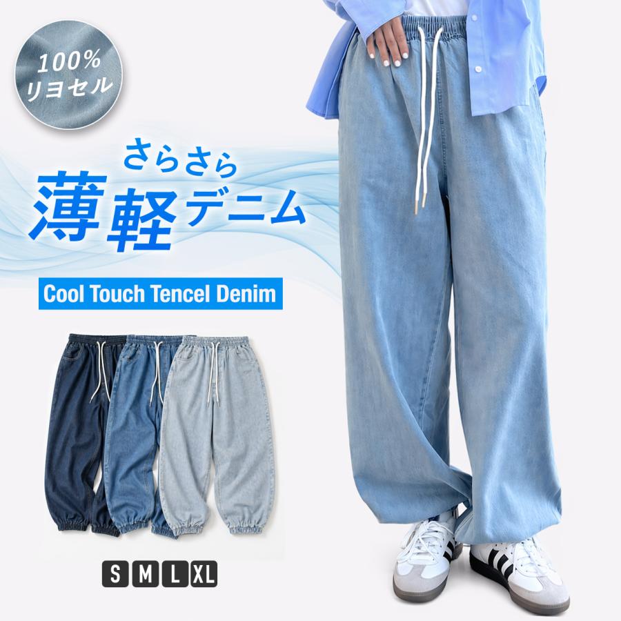 Royal Dance（ロイヤルダンス） 夏用デニム レディース パンツ ダンス