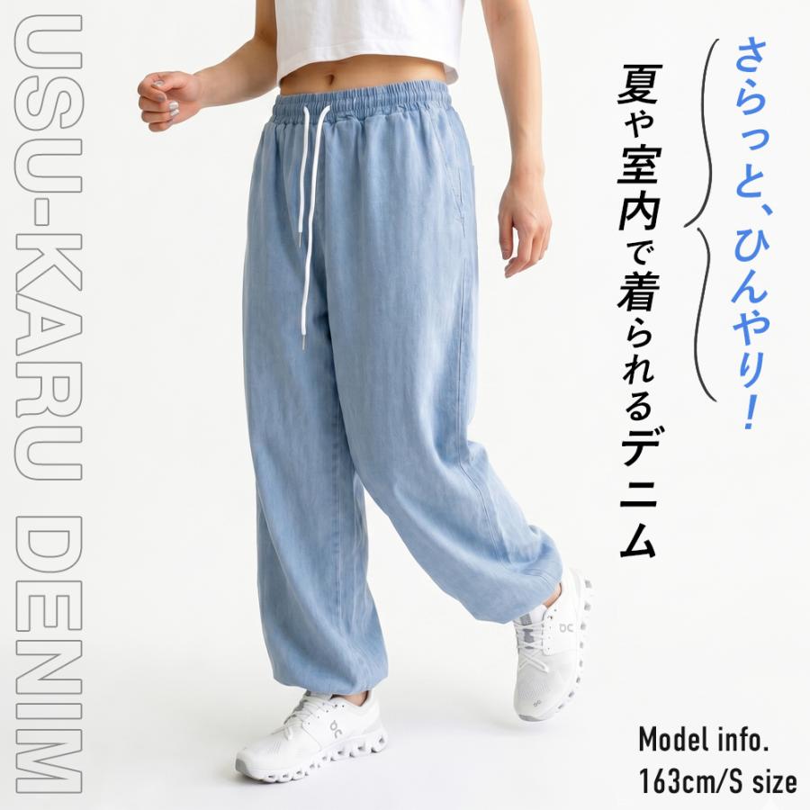 Royal Dance（ロイヤルダンス） 夏用デニム レディース パンツ ダンス
