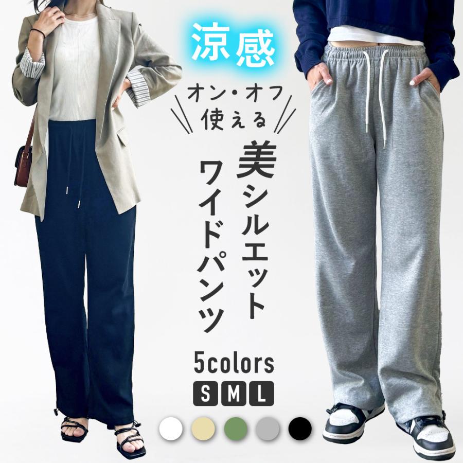 レディース ワイドパンツ スウェットパンツ ダンス 練習着 衣装 レディース ワイドパンツ スウェットパンツ ダンス 練習着 衣装