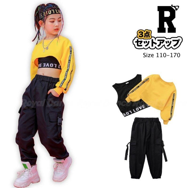 キッズ ダンス 衣装 セットアップ  レディース 3点セット  シャカシャカ パンツ クロップトップ インナー  タンクトップ 長袖 長ズボン｜royaldance