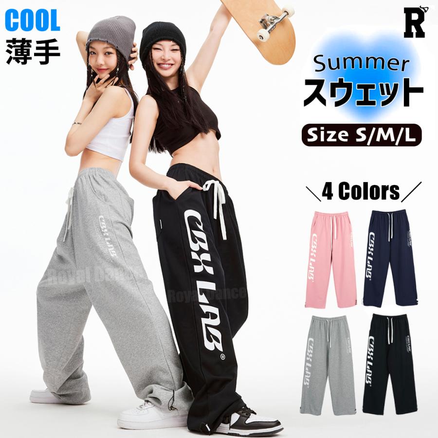スウェットパンツ レディース ダンス 衣装 パンツ ブラック スウェットパンツ レディース ダンス 衣装 パンツ ブラック