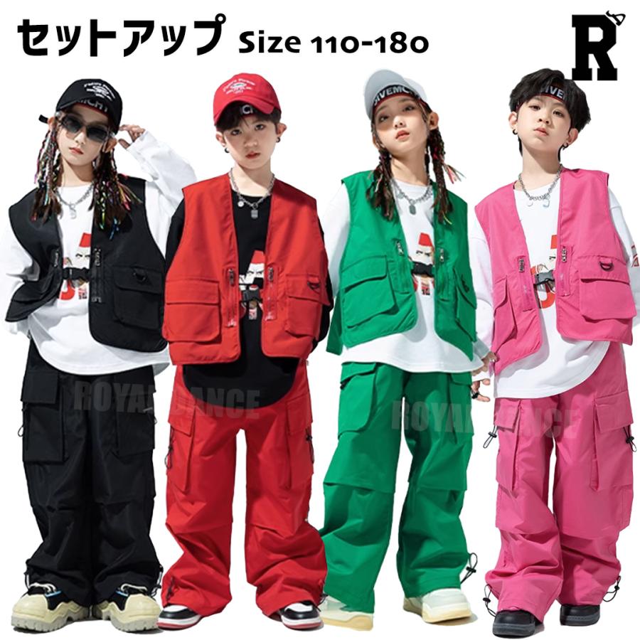Royal Dance（ロイヤルダンス） キッズダンス衣装 ベスト セットアップ