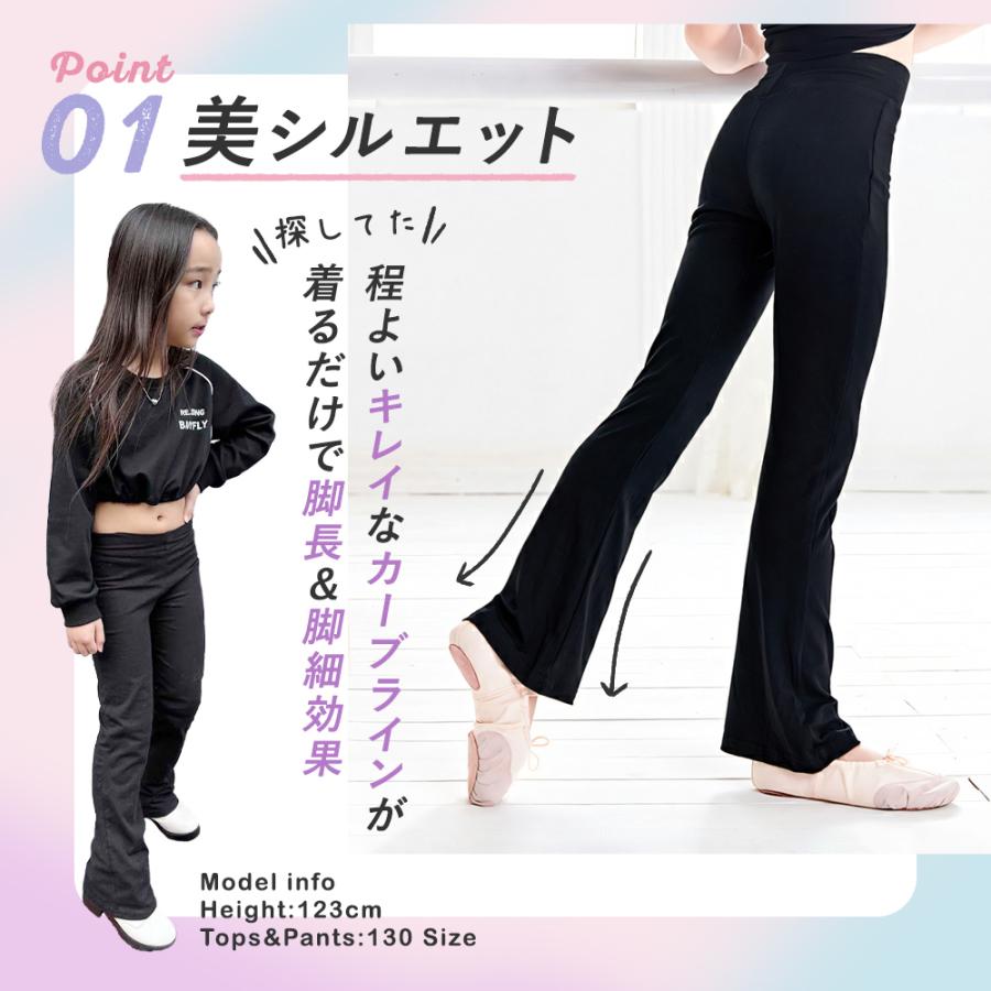 キッズ フレアパンツ 女の子 ダンス バレエ 練習着 普段着 ブラック 黒 ジャズダンス レッスン ストレッチ 部屋着 新体操 ブラック フィットネス レッスン着 | Royal Dance | 02