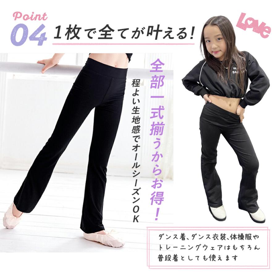 キッズ フレアパンツ 女の子 ダンス バレエ 練習着 普段着 ブラック 黒 ジャズダンス レッスン ストレッチ 部屋着 新体操 ブラック フィットネス レッスン着 | Royal Dance | 06